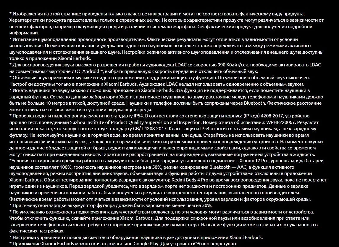 Xiaomi Redmi Buds 4 Pro (M2132E1)